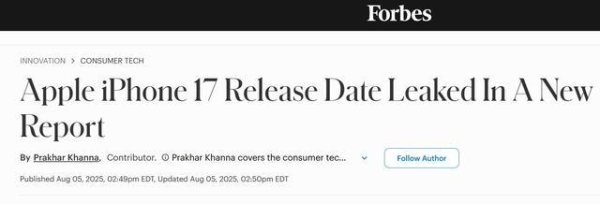 美港通证券 iPhone 17系列发布日期曝光：9月9日见，Air版有望成全球最薄手机